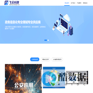 天津飞云智能科技有限公司