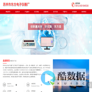 苏州市东方电子仪器厂_食道电极_东方刺激仪