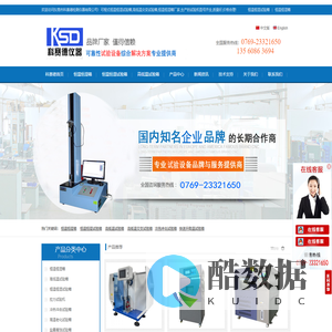 恒温恒湿试验箱