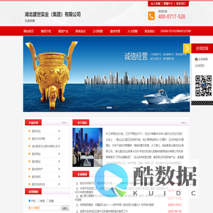 湖北盛世实业（集团）有限公司