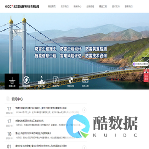 武汉雷光数字科技有限公司