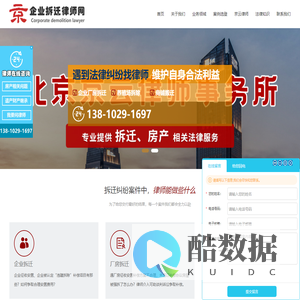 企业/厂房拆迁安置纠纷