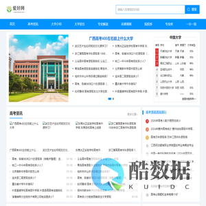 爱好网--提供高考信息分享服务
