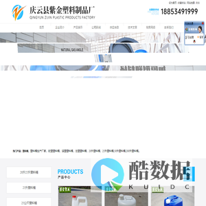 25L塑料桶,25公斤塑料桶,25升塑料桶- 庆云县紫金塑料制品厂