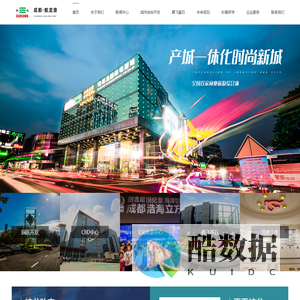 成都蛟龙港——产城一体化时尚新城