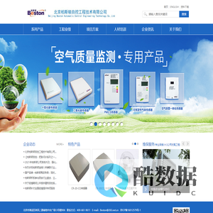 北京柏斯顿自控工程技术有限公司