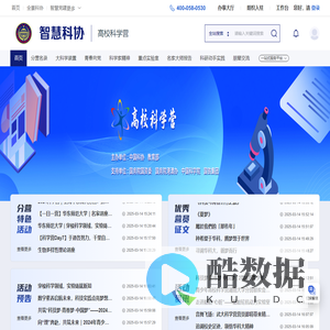 青少年高校科学营首页