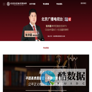 北京华资律师事务所_征地拆迁房屋拆迁企业拆迁土地征收律师_刑事辩护离婚婚姻遗产继承合同债务房产纠纷法律顾问律师在线免费咨询