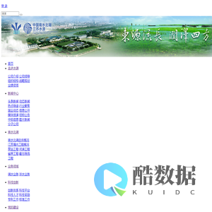 南水北调东线江苏水源有限责任公司