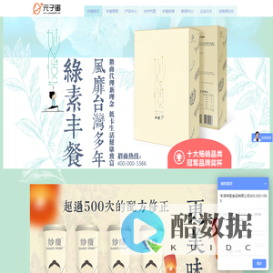 减肥代餐粉哪个牌子好?台湾进口妙瘦减肥代餐粉