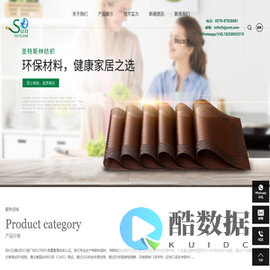 浙江圣特斯林纺织有限公司