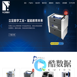激光雕刻切割机