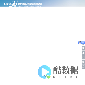 烟台垄鑫冲压设备有限公司