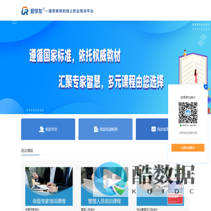 爱学友职业学院