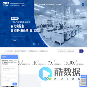 温湿度控制系统_厂务监控系统_中央空调自控系统_低压配电箱柜_PLC控制柜 广东千良智能科技有限公司