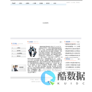 -湖南鸿铭建设园林有限公司