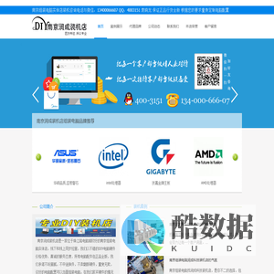 南京组装电脑实体店装机咨询 上门电脑组装台式机 电脑维修升级