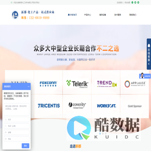 东莞市新都化工有限公司