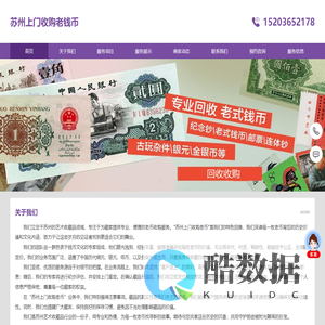 苏州上门收购老钱币