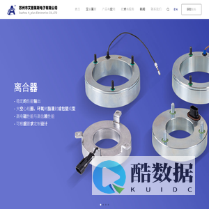 苏州市艾普莱斯电子有限公司