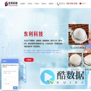 南通东利新材料科技有限公司