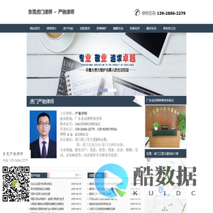 虎门律师-东莞虎门律师事务所-经济案件可不胜诉不收费