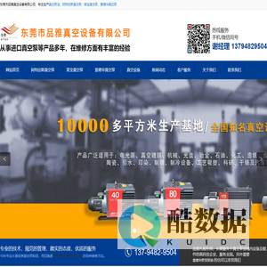 阿特拉斯真空泵