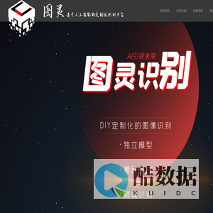 在线图片验证码识别平台