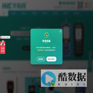 深圳市华锐昌科技有限公司官方网站