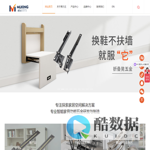 美力王智能家居