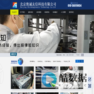 服务器除尘,交换机除尘,机房保洁,带电清洗,北京致诚友信科技有限公司