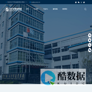 潜水排污泵,离心泵,消防泵,预制泵站,无负压供水设备,太平洋泵业官网
