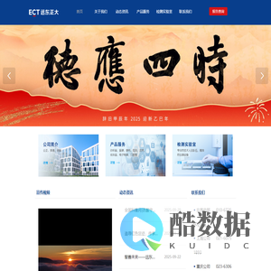 远东正大检验集团有限公司