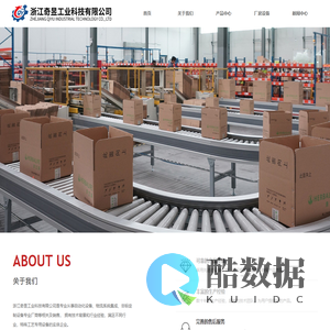 浙江奇昱工业科技有限公司