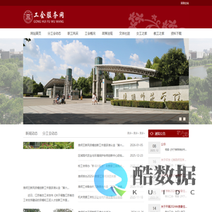 淮阴师范学院工会服务网
