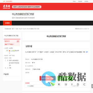 中山市古镇榕力灯饰门市部-公司首页