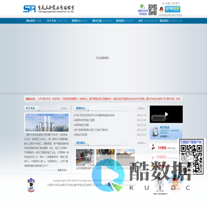 重庆术合实业有限公司