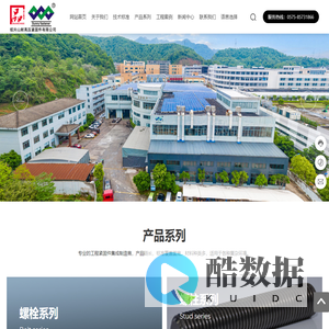 绍兴山耐高压紧固件有限公司