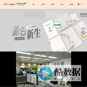 汕头市金辉实业有限公司官网