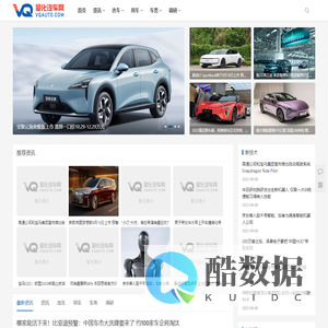 量化汽车网