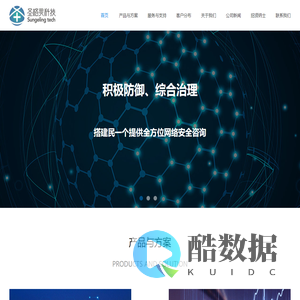 深圳市圣格灵科技有限公司-深圳市圣格灵科技有限公司