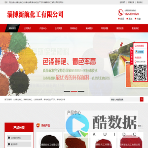 山东氧化铁红,山东氧化铁黑,氧化铁红生产厂家