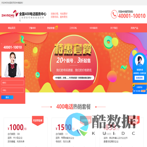 山东中呼信息科技有限公司