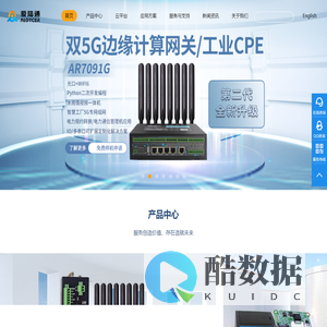 5G/4G工业无线路由器