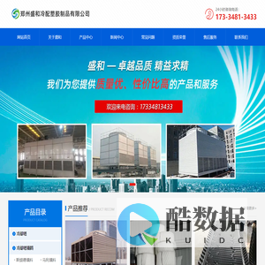 河南郑州冷却塔淋水片厂家