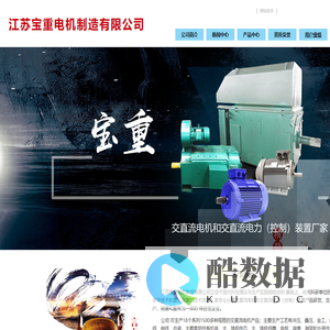 交直流电机和交直流电力（控制）装置