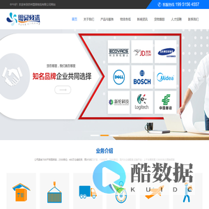 苏州盟昊物流有限公司