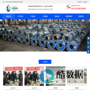 邯郸市现雷物资有限公司