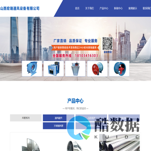 山西宏瑞通风设备有限公司