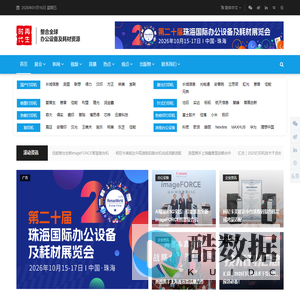 再生时代 - 整合全球办公设备及耗材资源